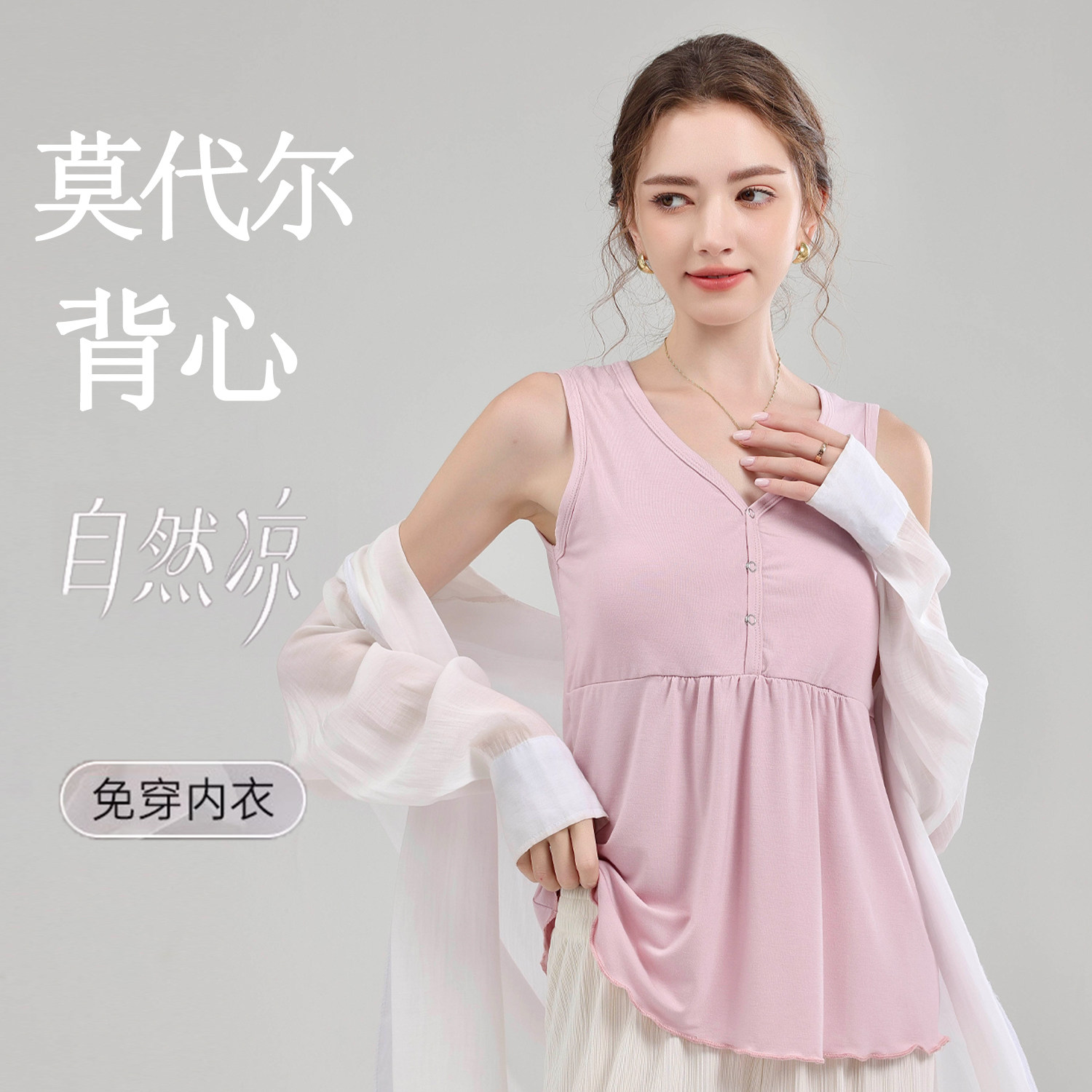 坐月子背心哺乳衣夏季薄款莫代尔带胸垫喂奶吸汗透气家居服单上衣