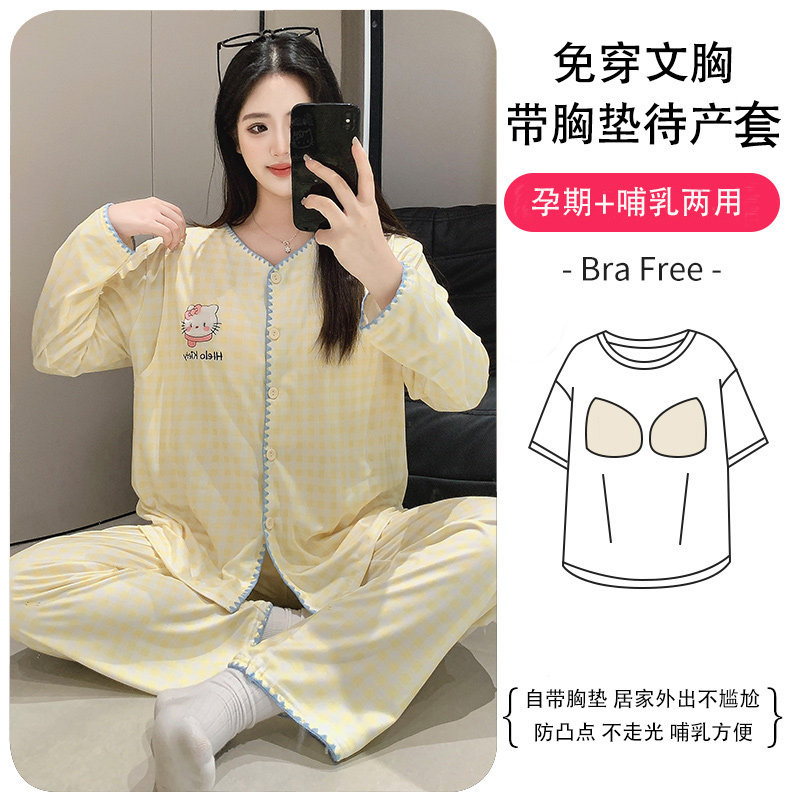 带胸垫月子服春秋纯棉产后产妇哺乳家居服夏季薄款孕妇睡衣喂奶衣,女士内衣/男士内衣/家居服,睡衣/家居服套装,淘宝优惠券,粉丝福利购,淘宝优惠卷