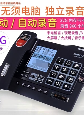 中诺电话机C168/C199/C209/C228/C229/C255/C258/C289/G025固话机