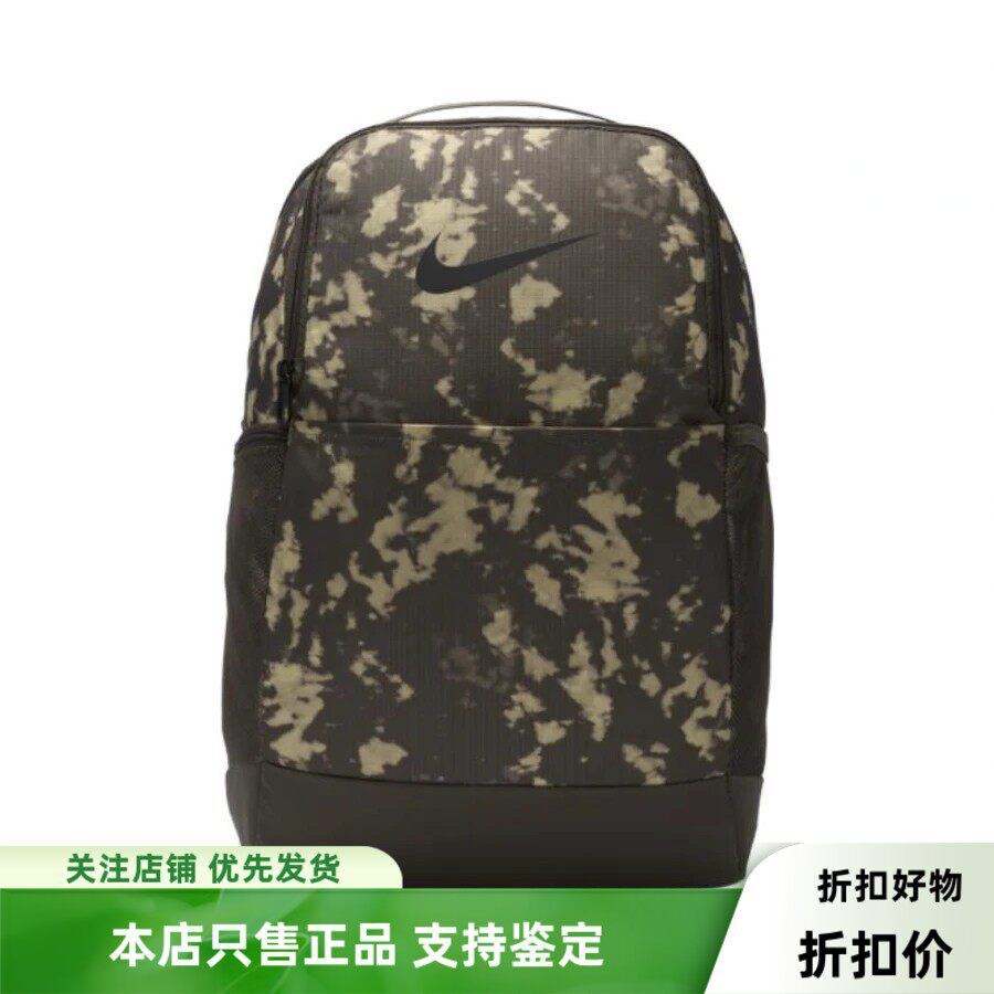 耐克Nike 男女迷彩旅行运动休闲训练电脑书包双肩背包 HJ8244-004