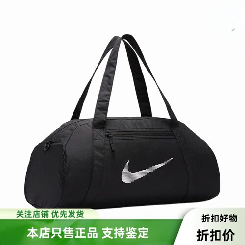耐克男女健身大容量手提单肩包