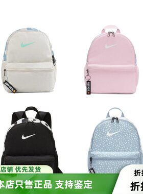 nike耐克女包小背包2022秋季新款休闲运动学生小书包双肩包DR6091