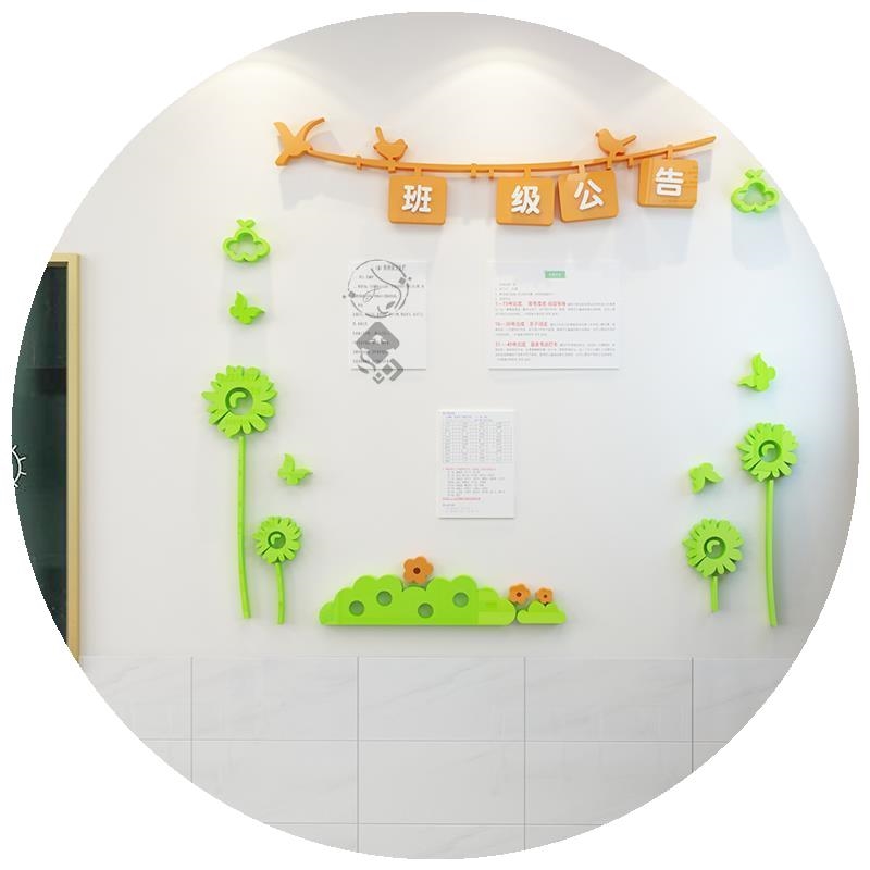 一年级小学生班级文化建设教室布置学习园地尢幷边框装饰墙贴纸