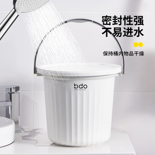 bdo带盖水桶家用加厚手提桶塑料盆学生宿舍套装可坐洗澡桶塑料桶