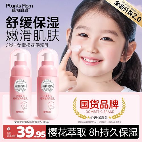 儿童爽肤水面霜保湿滋润女孩