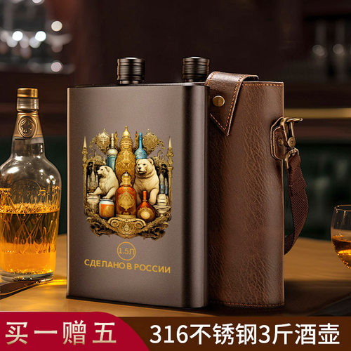 俄罗斯酒壶GoatMug316