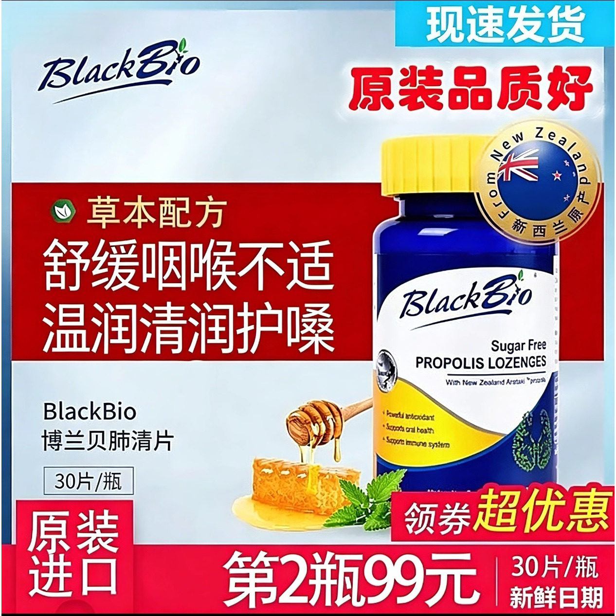 新西兰博兰贝清含片大人辅助润戒烟片小孩无糖含片桉树缓解润喉