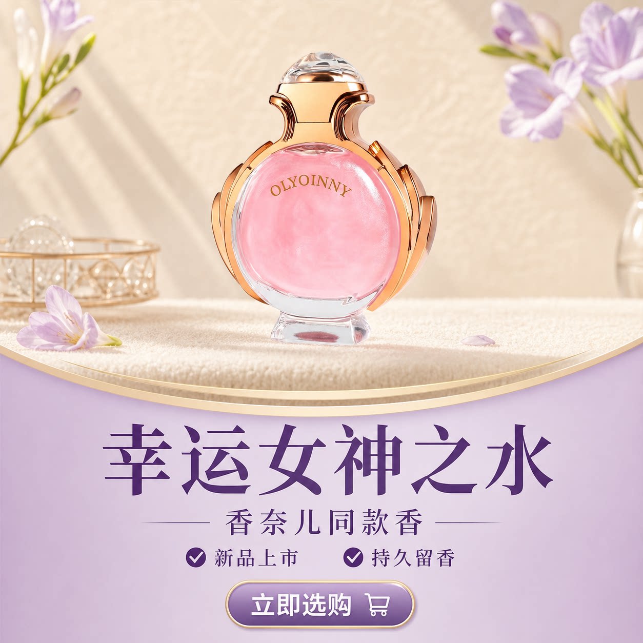 奇遇女神香水女士持久留香清新自然魅力女人味流沙反转巴黎黑鸦片