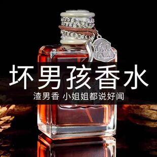 法国男士香水持久淡雅留香72小时大吉岭茶诱惑女大地蔚蓝古龙水