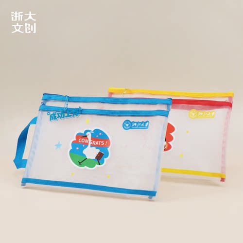 浙江大学网格资料袋文件袋