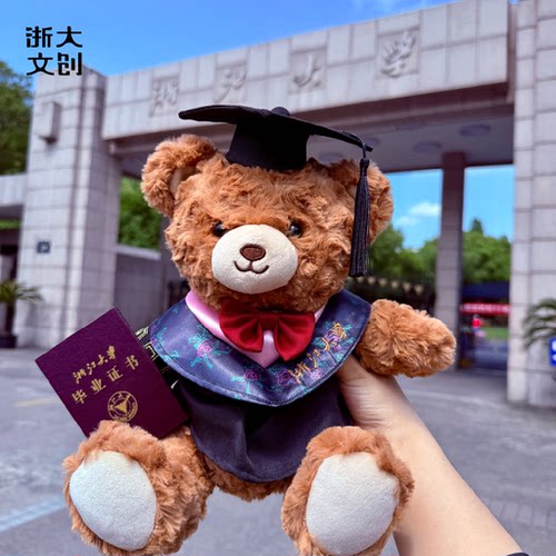 【浙大文创】2025毕业季浙江大学学位熊毕业熊