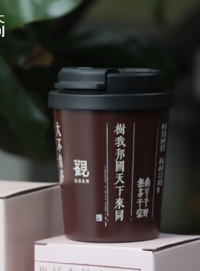 【浙大文创】观花港便携式双饮杯浙大校歌款