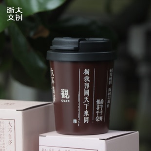 【浙大文创】观花港便携式双饮杯浙大校歌款