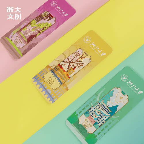 【浙大文创】浙江大学浙大风物系列书签-8款