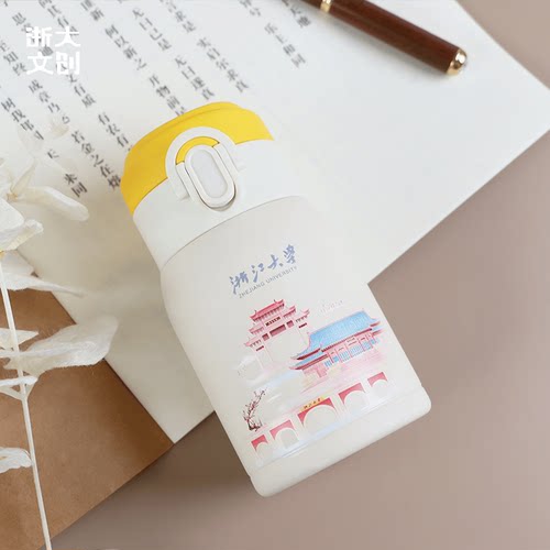 浙大文创不锈钢便携保温杯