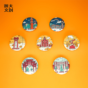 【浙大文创】浙江大学七校区经典建筑插画马口铁徽章