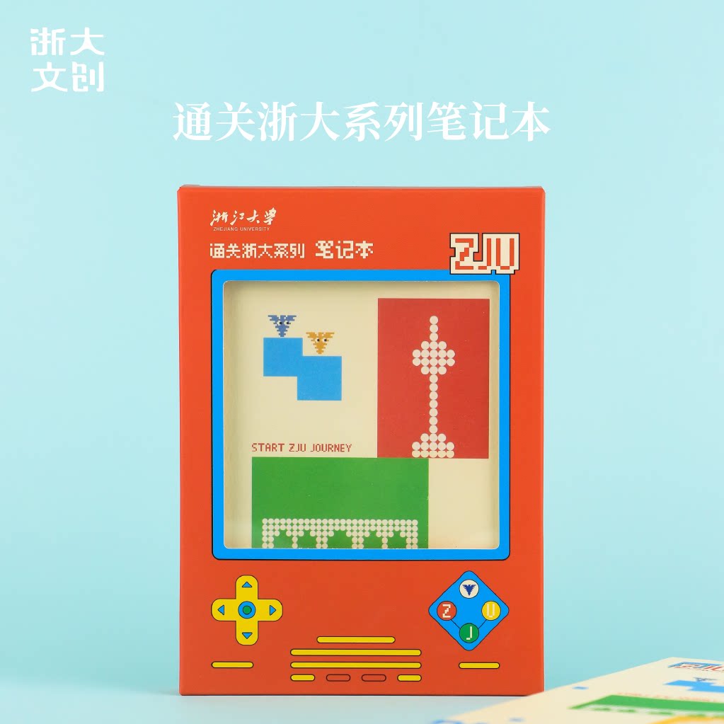 【浙大文创】浙江大学通关浙大系列笔记本图片