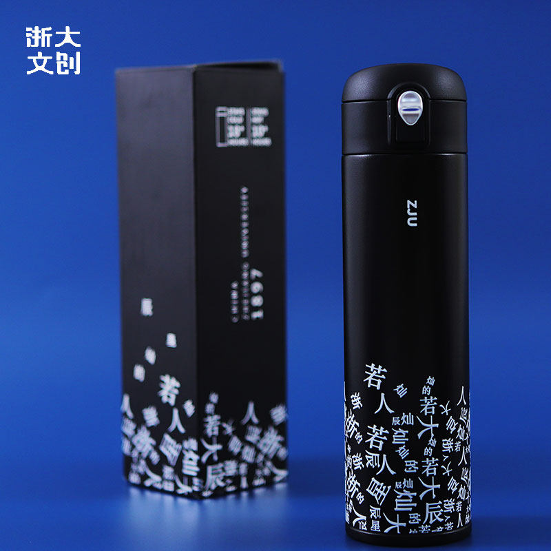 【浙大文创】浙江大学灿若星辰保温杯-黑色