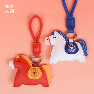 浙江大学马上上浙大大钥匙扣