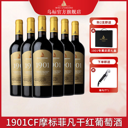 摩尔多瓦原瓶进口高档干红葡萄酒