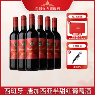 进口半甜型红葡萄酒礼盒装 乌标红酒Wine Standard西班牙原瓶原装