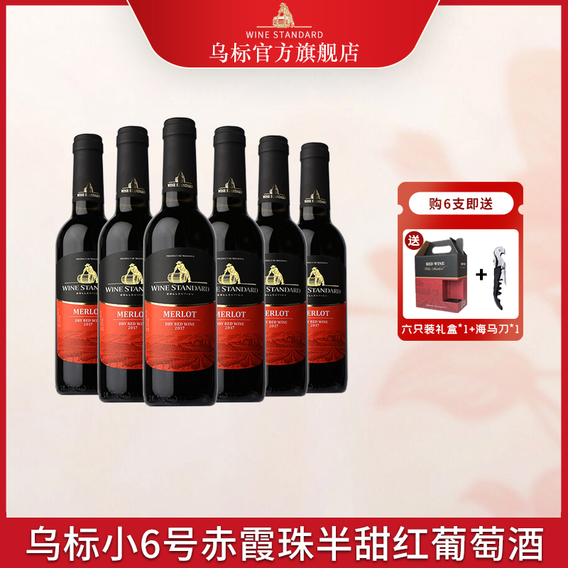 摩尔多瓦原装原瓶进口小支装红酒