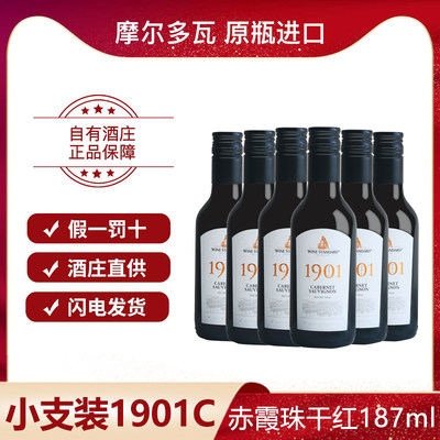 wine乌标小瓶红酒迷你进口187ml