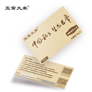 欧盟有机认真礼盒节日礼品企业福利米卡5kg 五常大米 官方溯源