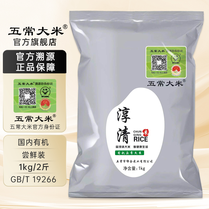淳清朝鲜族有机五常大米