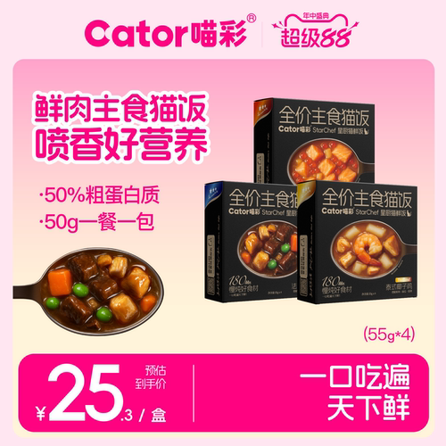 喵彩全价鲜食猫饭星级美味