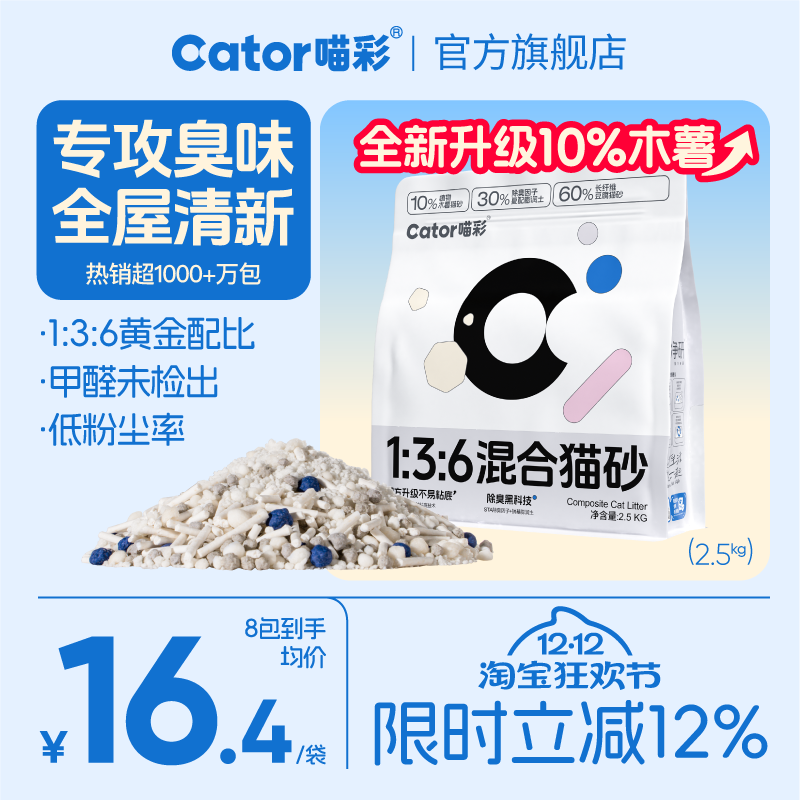 除臭率98.2% 清爽无味 低粉尘