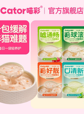 Cator喵彩排毛化毛鱼油美毛磷虾口臭泌尿湿粮包幼猫咪40g/包