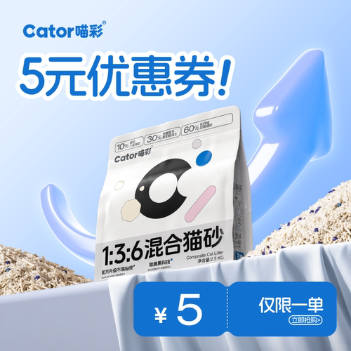 【U先派样活动卡片】非实物 喵彩1:3:6木薯混合猫砂卡片