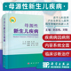 产科医师及新生儿 社 母源性新生儿疾病 科学出版 科研人员阅读参考 围生领域 适于儿科医师 等编 刘敬 书籍 正版