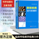 肺疾病影像诊断书籍 官方正版 张嵩主编 肺部疾病临床与影像解析 肺部影像诊断和鉴别诊断 2018版