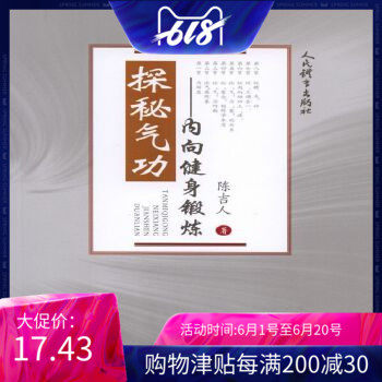 探秘气功——内向健身锻炼怎么看?