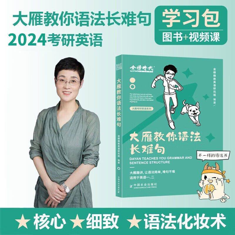 不就是语法和长难句吗2023刘晓燕英语一 二你还在背单词吗历年真题