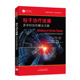 等译 放射治疗技术 粒子治疗物理学 粒子治疗进展 放射生物学和强子治疗 徐寿平 粒子治疗技术 现代放射肿瘤学 多学科协作解决方案
