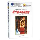 哲学基础与运动规律 篮球技术教学与训练 篮球运动总论 篮球技术运用 任务 篮球运动演进 现代篮球高级教程