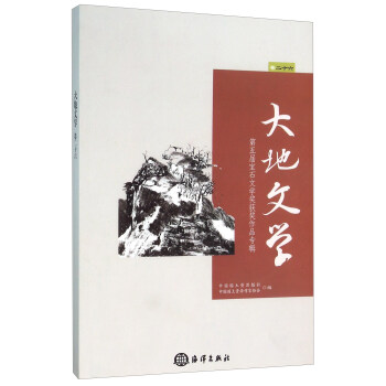 正版书籍大地文学 第五届宝石文学奖获奖作品专辑(卷26)