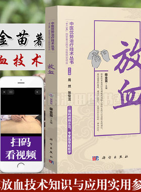 药枕茶浴摩眼针腕踝针火针脐疗