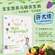 著 父母枕边育儿指南书 正版 小儿春季 书籍 小儿调理喂养指南 保健食谱 婴幼儿饮食营养食谱书 许尤佳 育儿手册