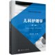 普通医药院校创新性教材 陈玉瑛 医学专业教材 第二版 儿科护理学