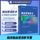 吉训明 主译 影像医学 正版 天津科技翻译出版 脑血管造影术正常解剖与血管病 临床实用医学书籍 公司 书籍