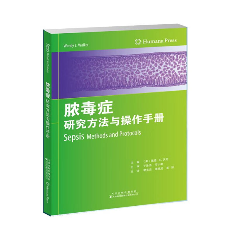 脓毒症 研究方法与操作手册 升结肠支架置入腹膜炎脓毒症模型 纤维蛋白凝块植入脓毒症模型 脓毒症小鼠血细胞表面生物标志物检测
