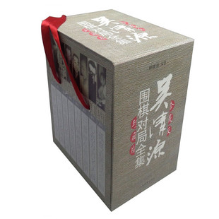 吴清源围棋对局全集 全八卷 围棋教程速成 围棋棋谱围棋入门教程围棋书中国围棋书 围棋对决指南 围棋实战实用技巧 围棋入门书籍