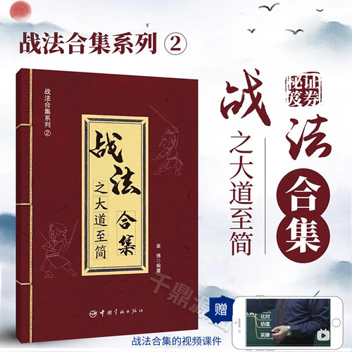 正版战法合集之大道至简