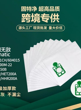 适用Numatic/Henry无敌吸尘器配耗材件NVM-1CH无纺布过滤吸集尘袋