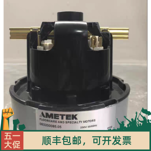 力奇先进NILFISK GM80P/HDS2000吸尘器电机 意大利进口马达