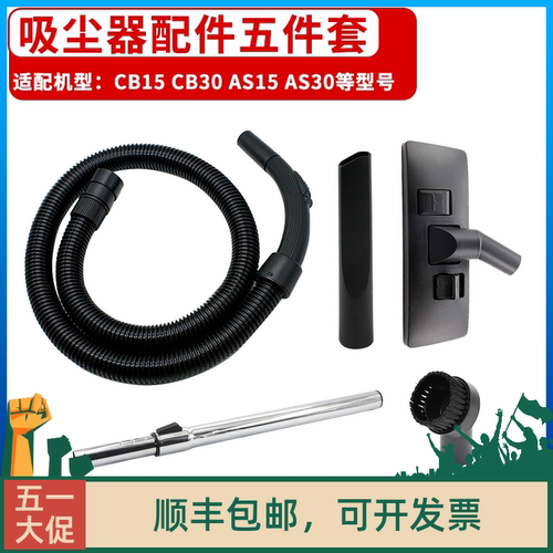 超宝CB15 CB30 AS15 AS30工业吸尘器软管直管地刷吸头配件套装